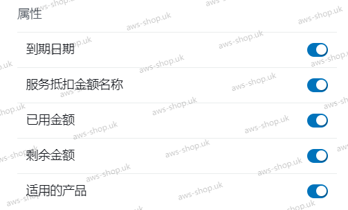 批次属性