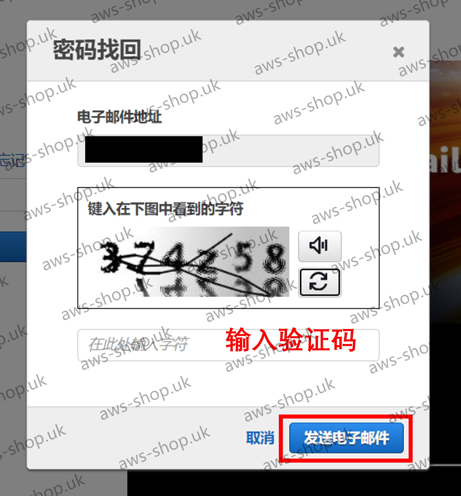 重置密码-3